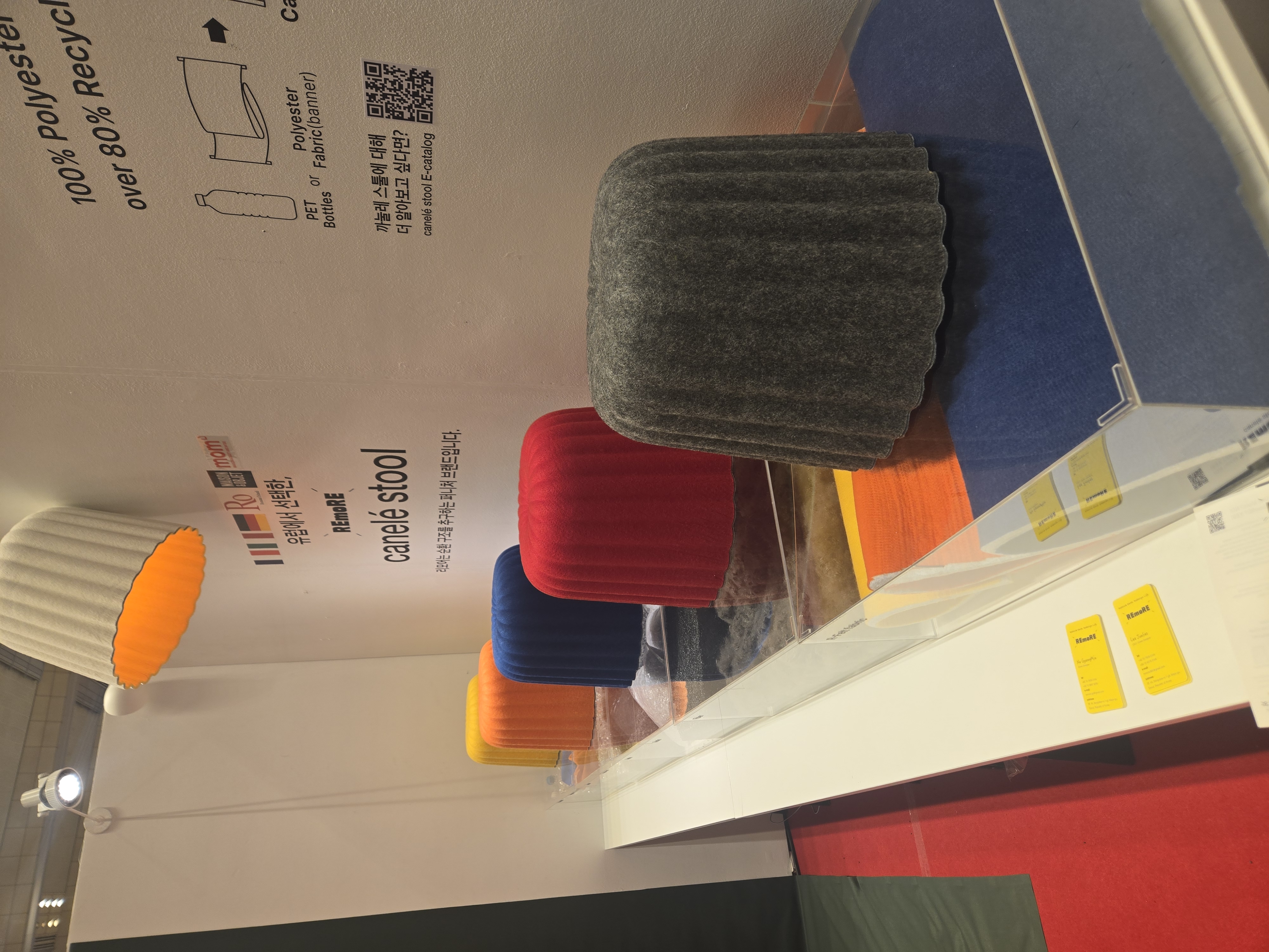 까눌레 스툴-키즈